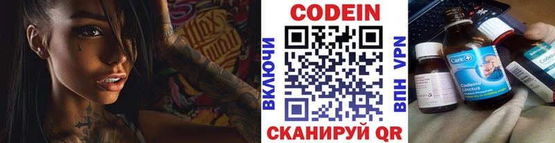 Кодеин напиток Lean (лин)  MEGA как войти  Нолинск 